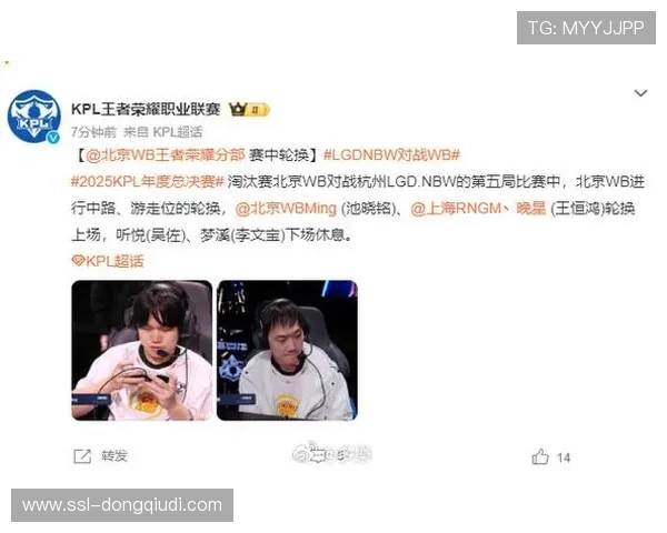 北京WB晚星、梦溪排列组合无果，继续调整阵容